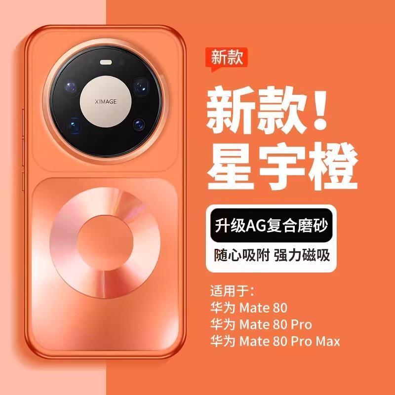 Phone Accessories And Cases - Hülle für Mate 80 Pro Max